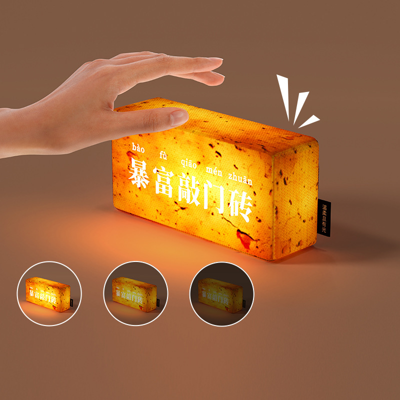 吸塑胶小红砖氛围拍拍灯桌面摆件创意小台灯三档可调节触控小夜灯