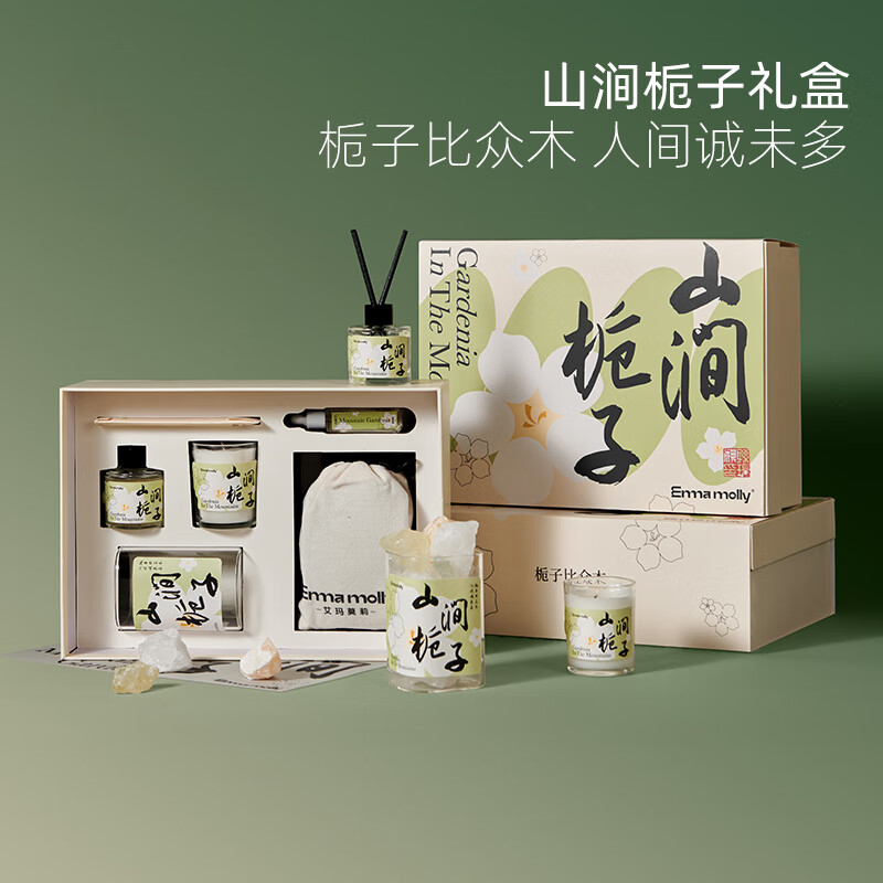 艾玛莫莉扩香石香薰蜡烛礼盒卧室香氛生日礼物送男女生实用小众节日礼物