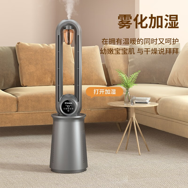 西屋（Westinghouse） 石墨烯无叶取暖器踢脚线暖风机浴室办公室电暖器气家用快速热节能烤火炉