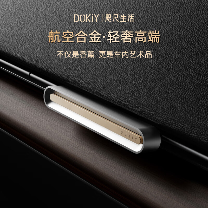 DOKIY车载香薰汽车摆件宝马车用出风口车内香水高档持久淡香轻奢男女士