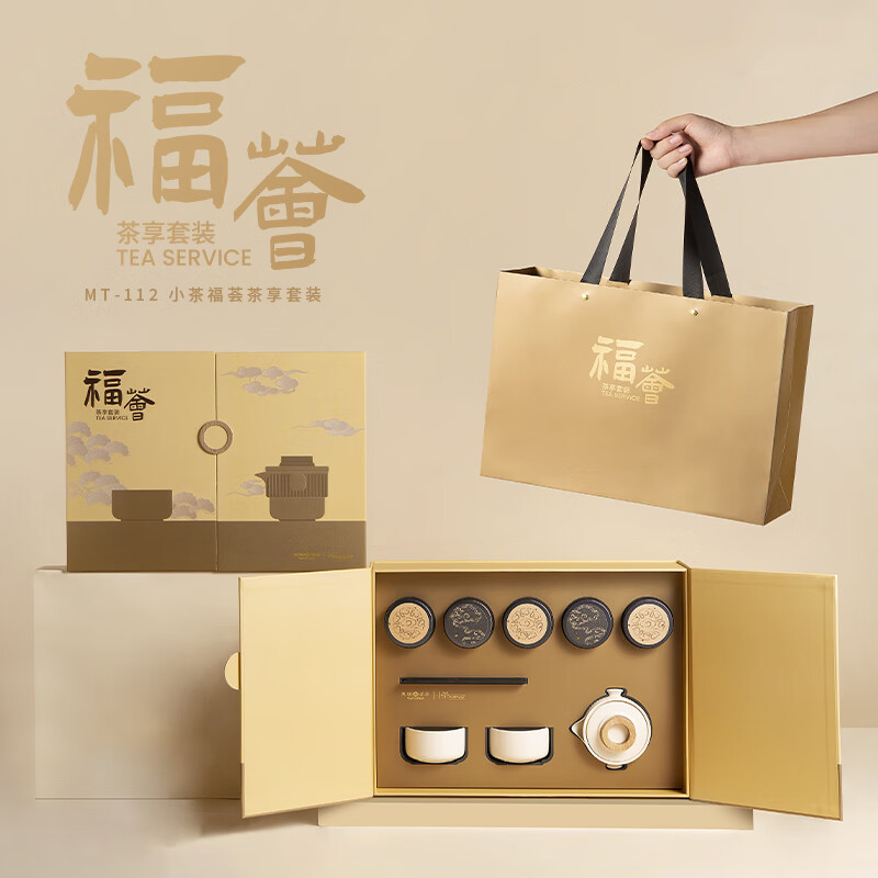 K.S.保温杯-小茶福荟茶享套装礼品定制商务礼品年终礼品定制