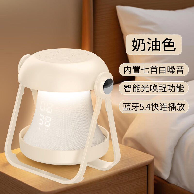 之臻多功能舒眠白噪音音箱睡眠神器自然情景解压送礼毕业蓝牙卧室床头 奶油黄