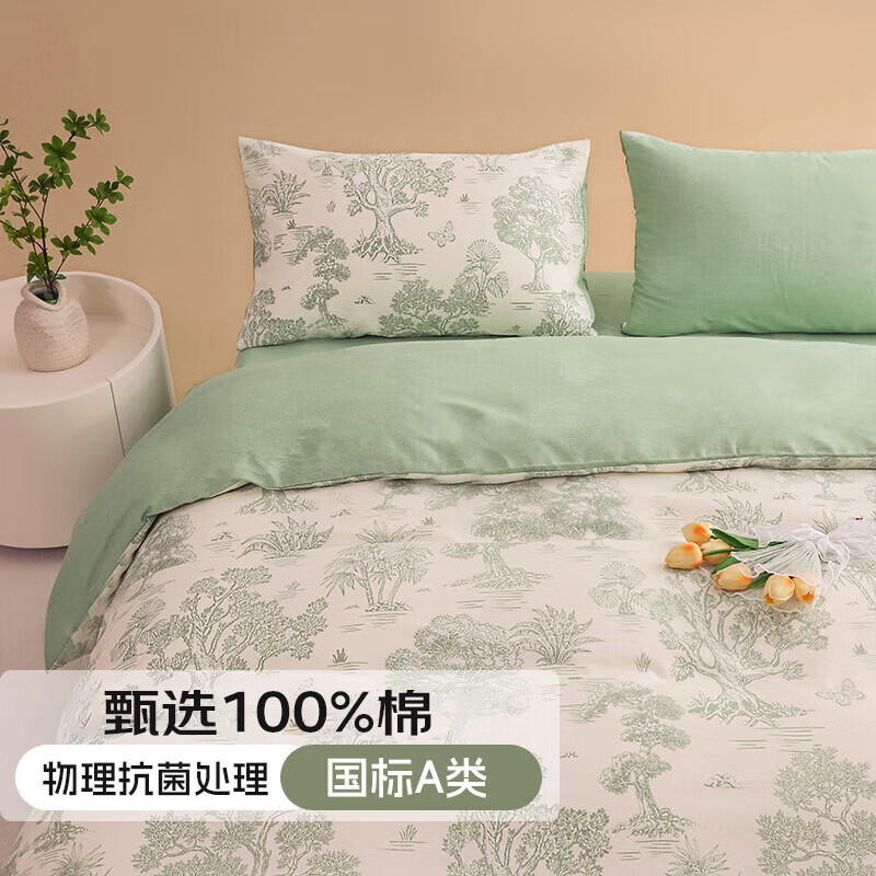 洁丽雅100%纯棉四件套学生宿舍床单三件套卧室全棉被套套件 千寻绿【抗菌A类全棉】 四件套 床单款 适合200*230