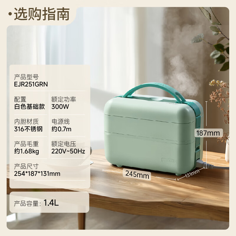 乐扣乐扣加热饭盒
