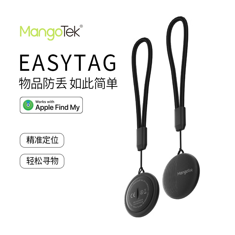 无线定位防丢器企业推广礼定制lOGO随手礼