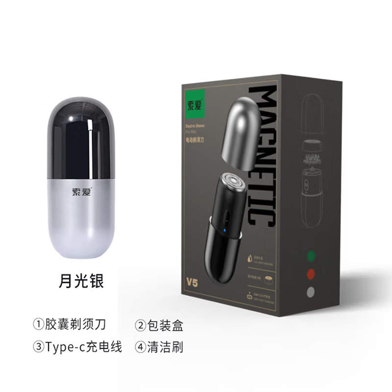 索爱电动剃须刀-V5