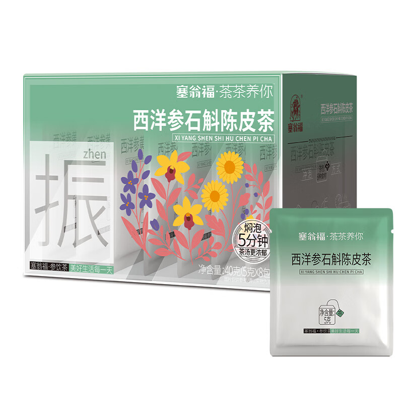 塞翁福 茶茶养你西洋参石斛陈皮茶40g