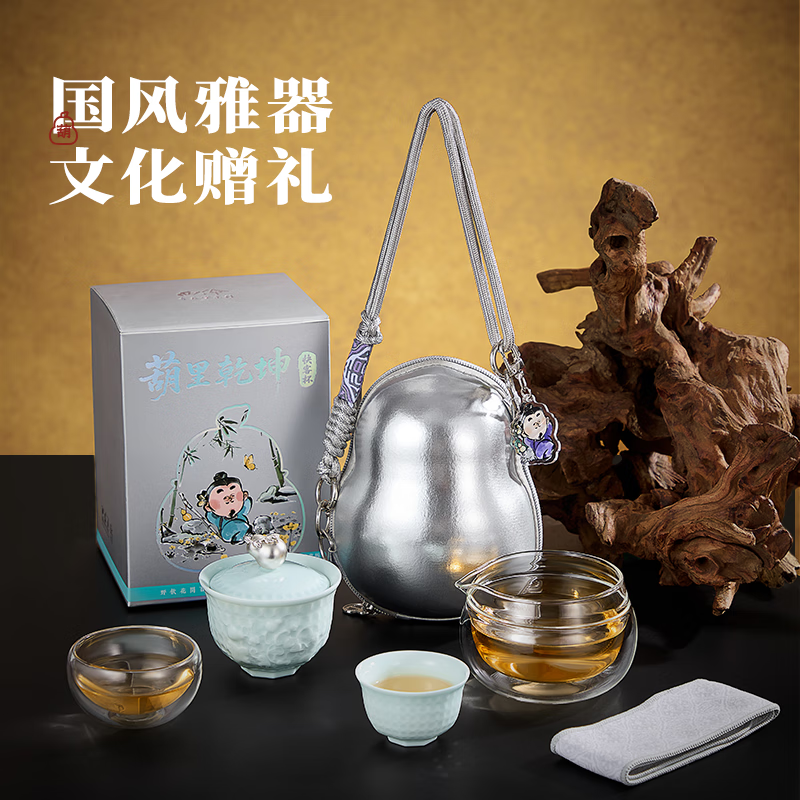 葫芦快客杯旅行随身便携陶瓷玻璃茶具国风商务伴手礼品 转转葫快客杯 臻享版