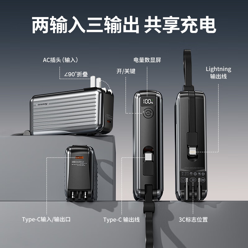 年会纽曼（Newmine）【3C认证可上飞机高铁】G85 AC插头充电宝10000mAh自带线快充充电器移动电源 