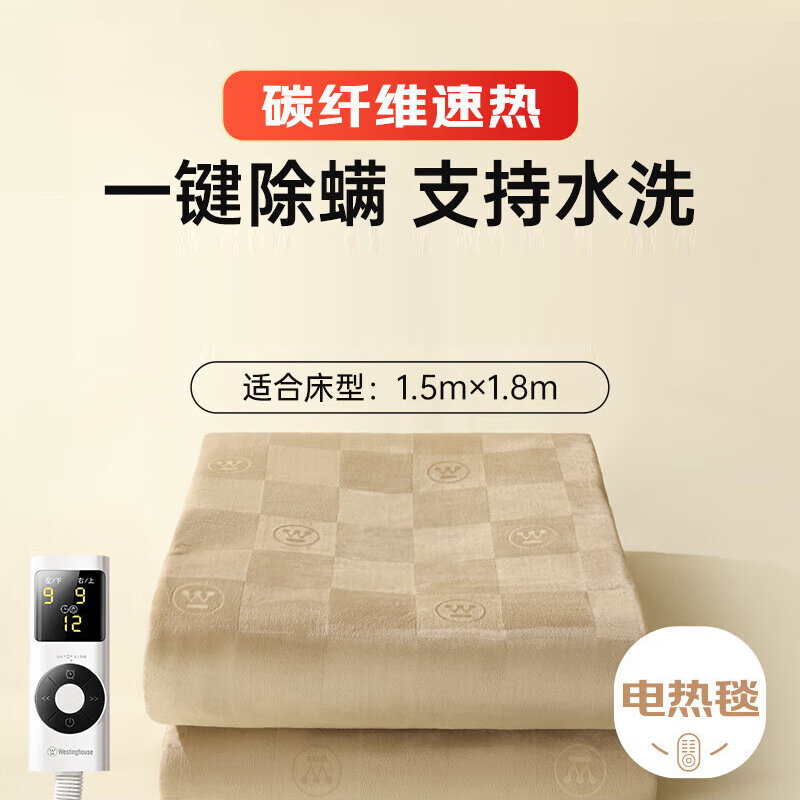 西屋（Westinghouse）电热毯双人九档双温双控除螨家用加热电褥子恒温安全断电速热定时 【双控+除螨+可水洗】