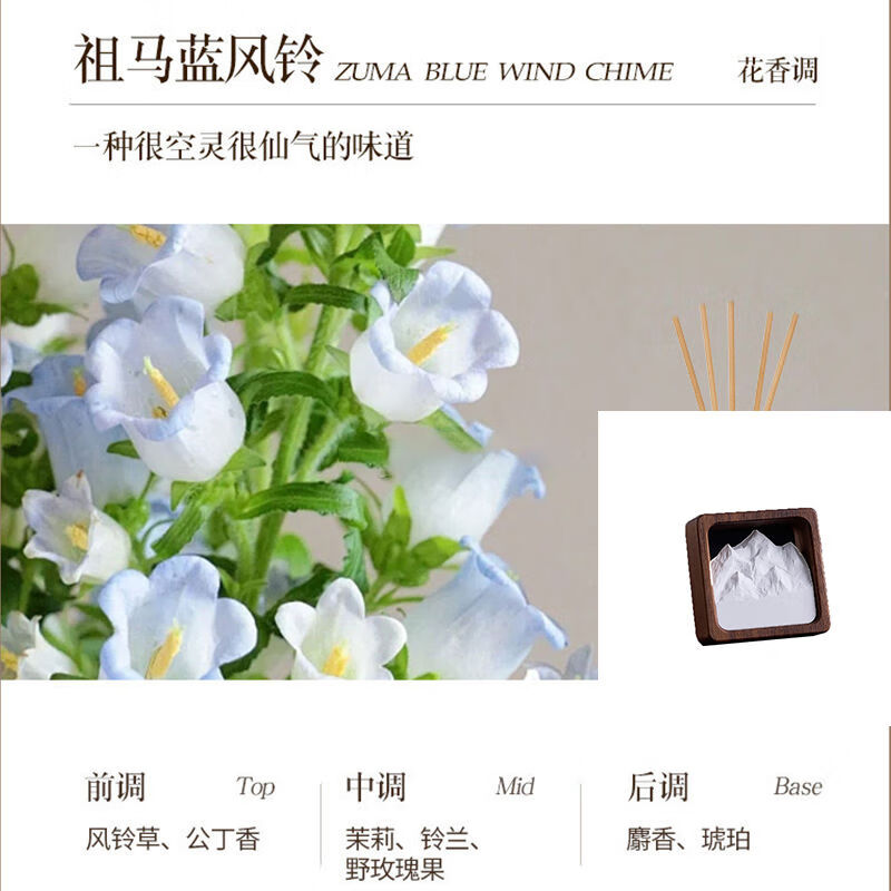 樊海莲音高端实木山车载香薰出风口汽车香水挂件车内装饰扩香摆件 祖玛蓝风铃高山出风口香薰