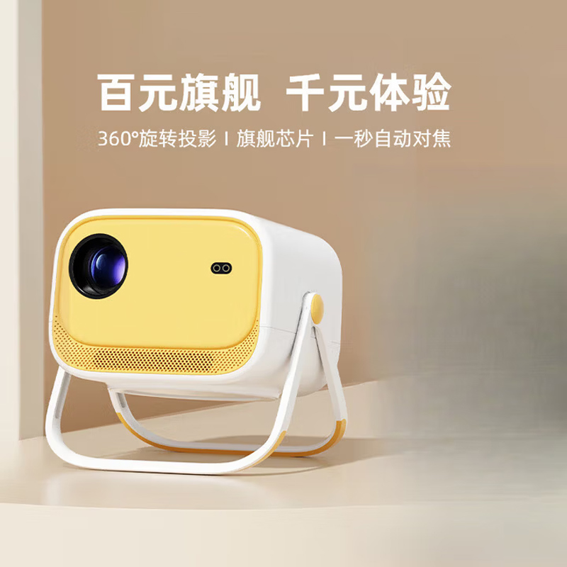 无线智能投影仪
