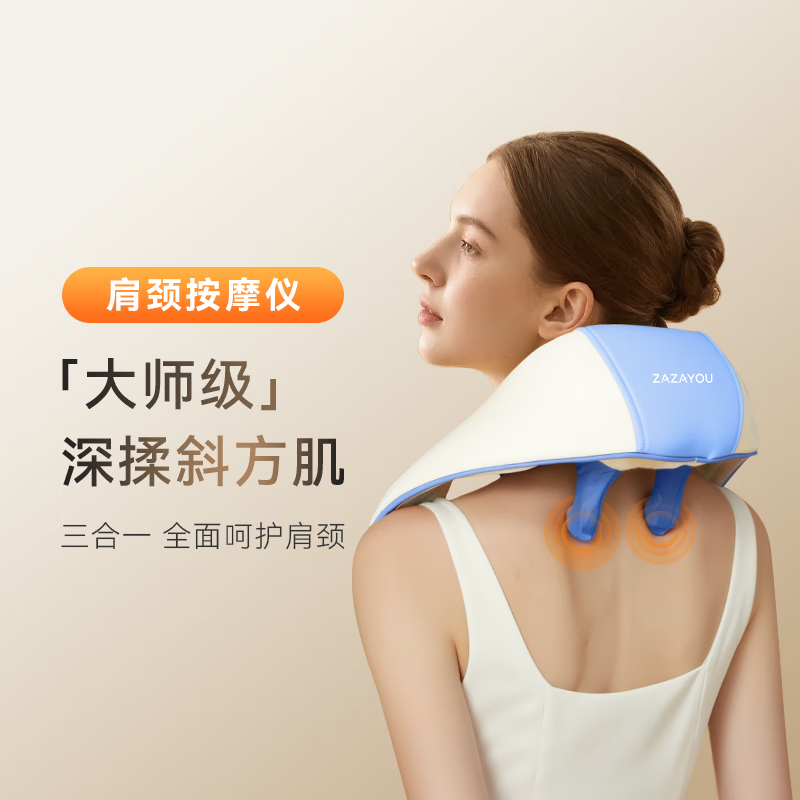 颈椎按摩仪器按摩披肩肩颈按摩仪器斜方肌3D捶打肩腿腰颈部恒温热敷 送父母亲中秋节礼物 生日礼物 肩颈按摩仪
