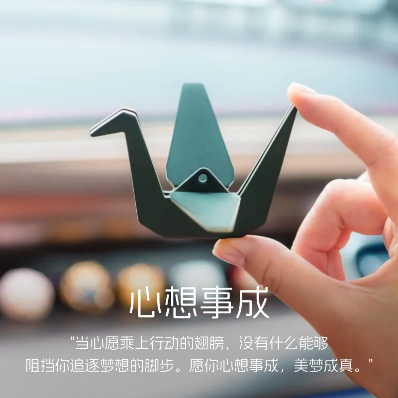 DOKIY车载香薰千纸鹤挂件2025新款车内高级香氛淡香片汽车用香水扩香器