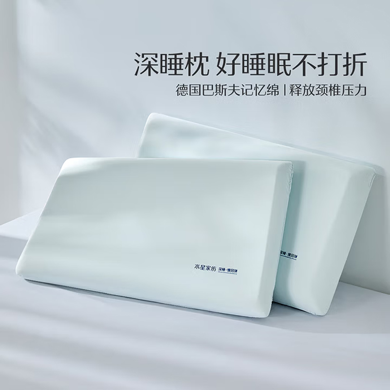 深睡·云感慢回弹记忆枕