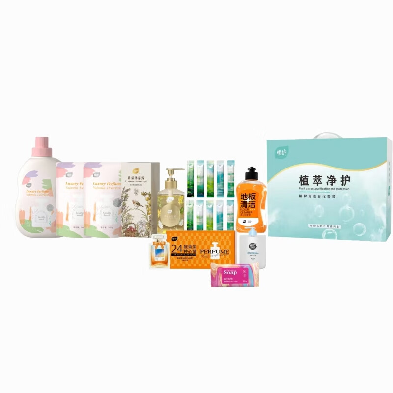 年终年会礼品植护植萃净护清洁日化套装