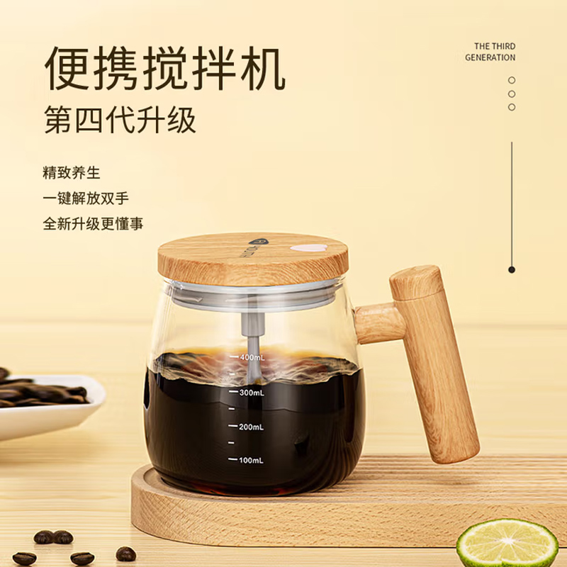 电动搅拌杯