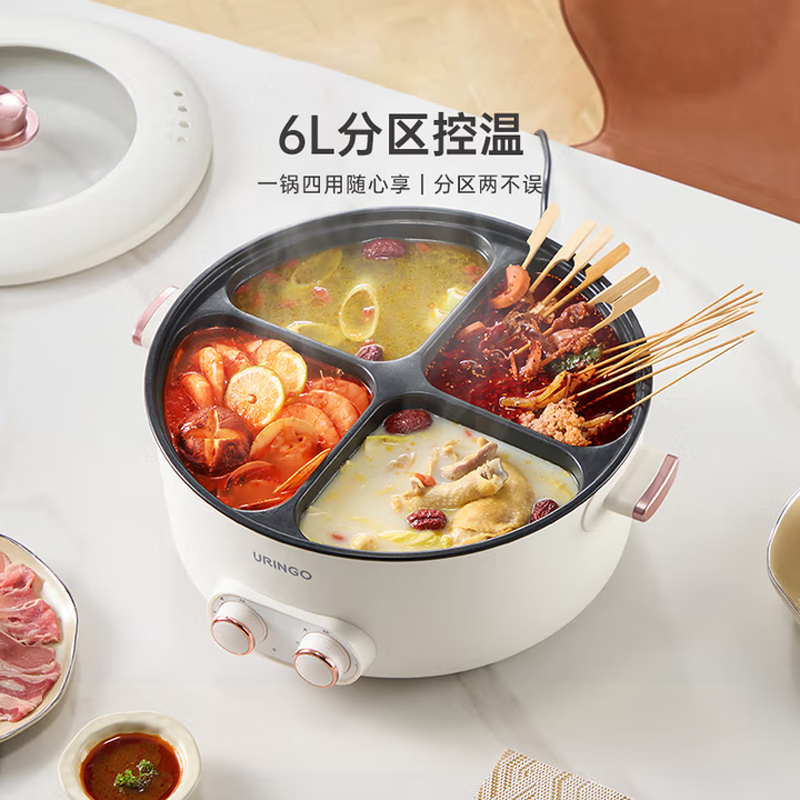 七彩叮当鸳鸯锅 四宫格电火锅 6L大容量