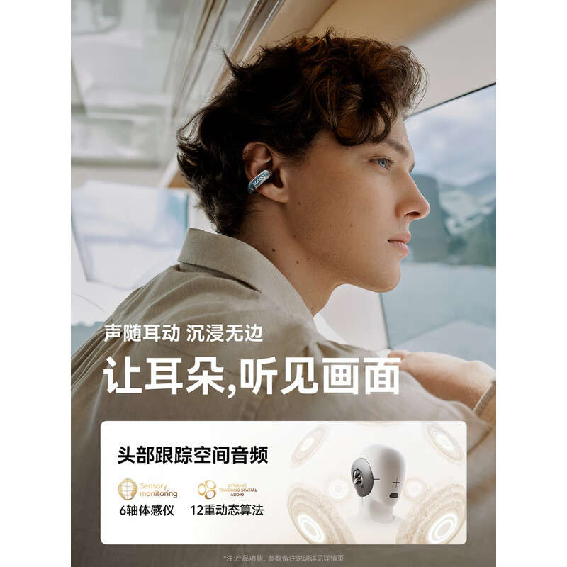 SANAG塞那S9S AI【余文乐同款】骨传导蓝牙耳机耳夹概念开放式无线降噪运动同声翻译耳机会议实时录音