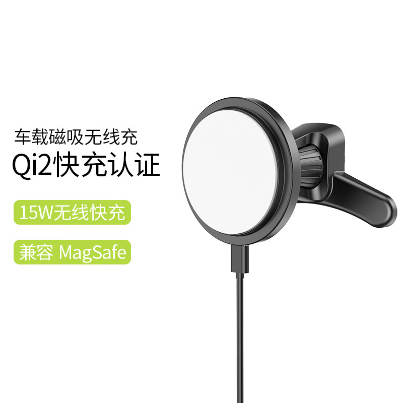 车载磁力无线充电器