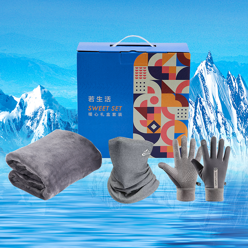 温馨暖冬套装A1商务套装企业用礼定制LOGO送客户