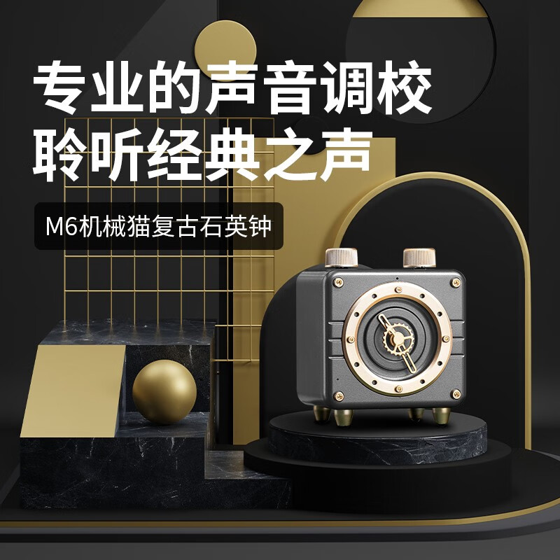 年终物酷（WUKU） 蓝牙音箱便捷迷你小音响电脑低音炮收款插卡播放器复古时钟时尚摆件新年潮流礼品礼物