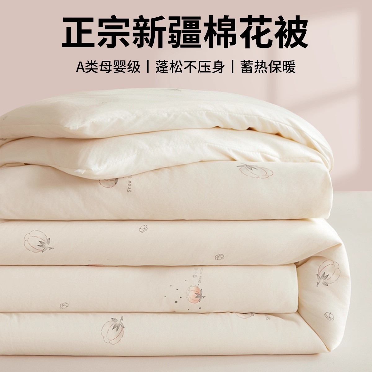 洁丽雅被子冬季棉被新疆长绒棉花秋冬被被芯10斤冬天加厚保暖官方一级棉