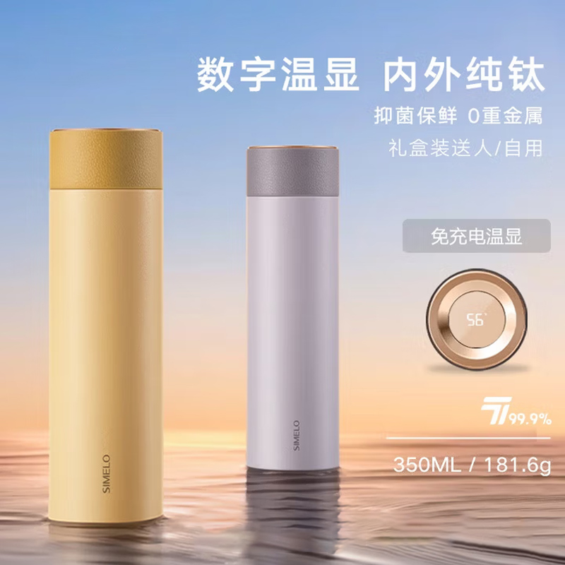 SIMELO施美乐钛杯女纯钛保温杯男泡茶水杯
