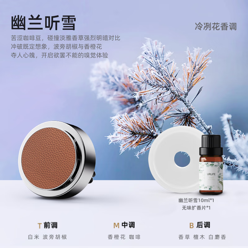 DOKIY车载香薰出风口车内香水高级香氛汽车装饰持久留香车用扩香器摆件