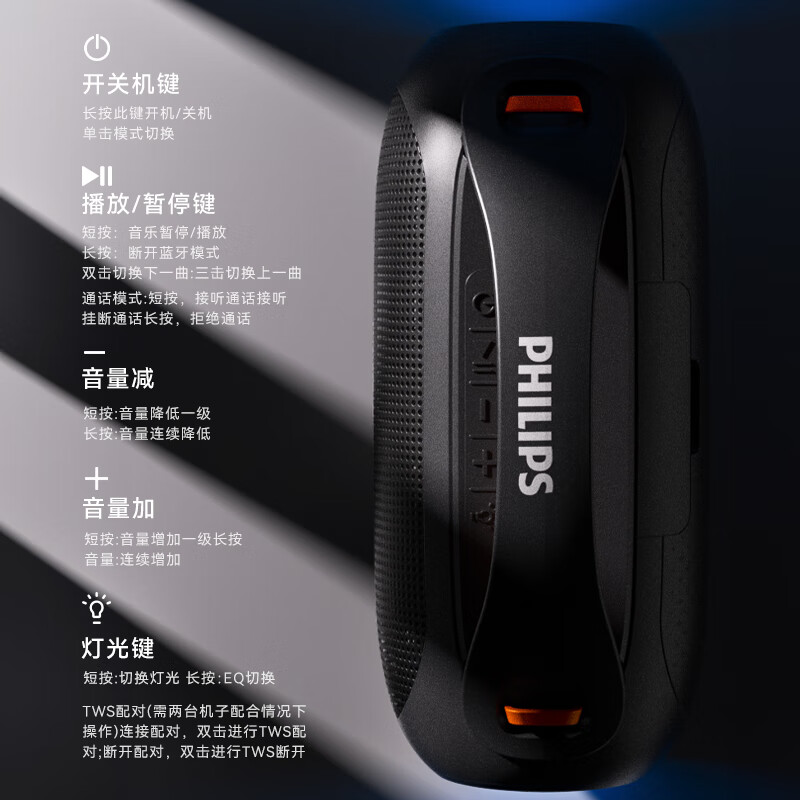 飞利浦（PHILIPS）TAS3200蓝牙音响户外音箱低音炮桌面音箱便携防水柏林之声高音质重低音