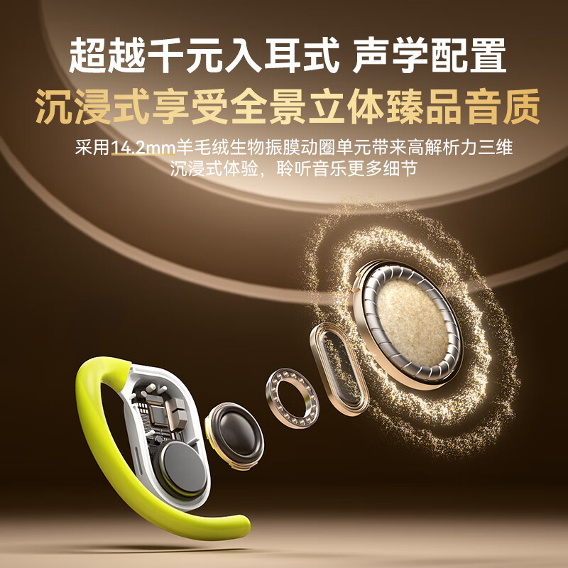 年终海威特蓝牙耳机挂耳式骨传导概念不入耳开放式无线运动跑步骑行游戏降噪耳夹式耳机