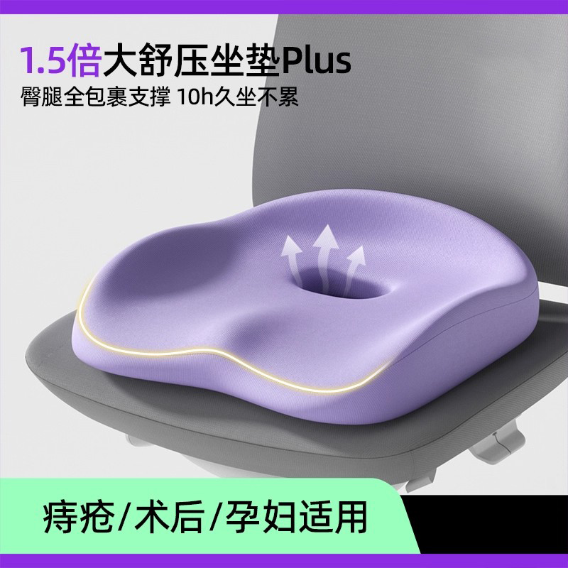 坐垫夏季加厚屁垫座垫教室办公室儿童成人椅凳子增高垫透气