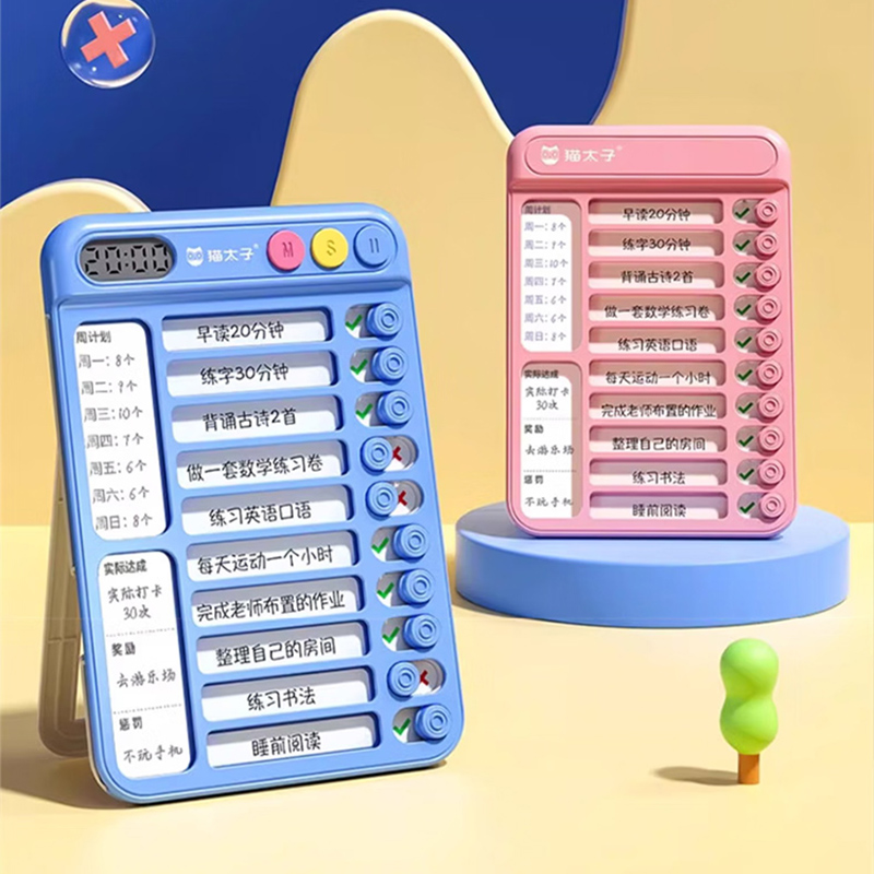 猫太子暑假自律学习计划表打卡器小学生作业课程表儿童自律打卡神器时间管理器每日任务计划本假期记录表 趣计划自律打卡器 蓝