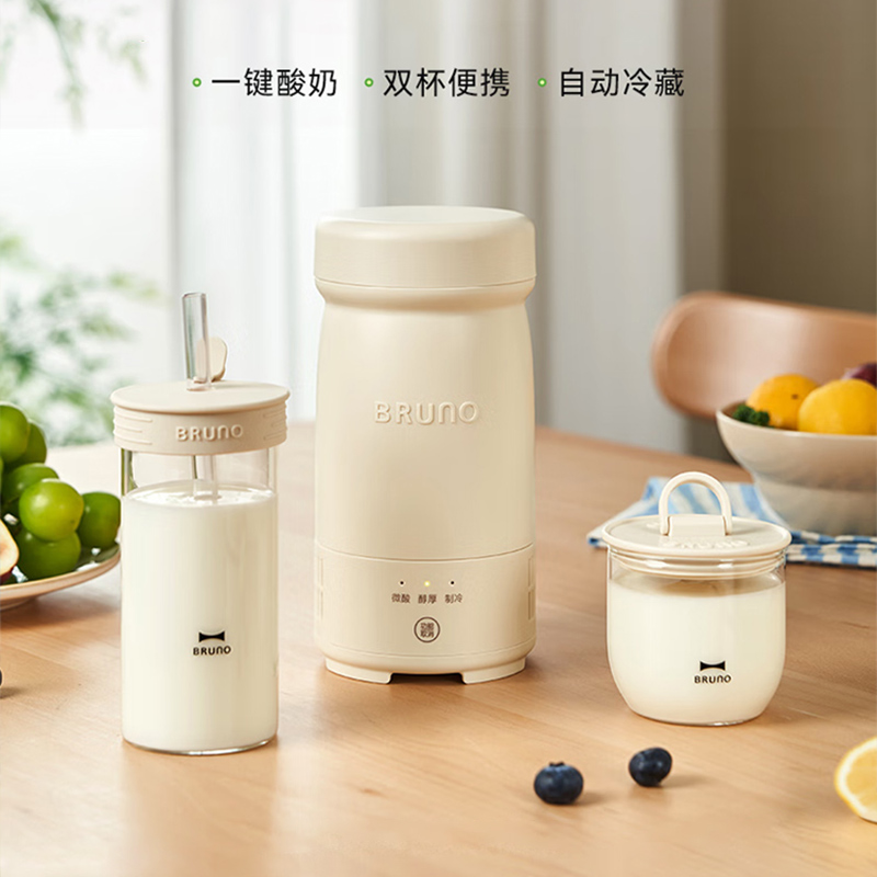 BRUNO便携酸奶机 BXM202
