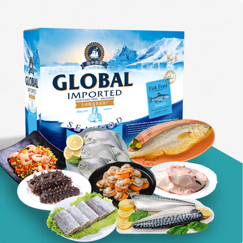 海中御宴海鲜礼盒 H6  员工福利  伴手礼