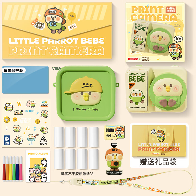 萌物智造儿童拍立得照相机热敏即拍即印小鹦鹉学生六一节礼物男女孩7-14岁 
