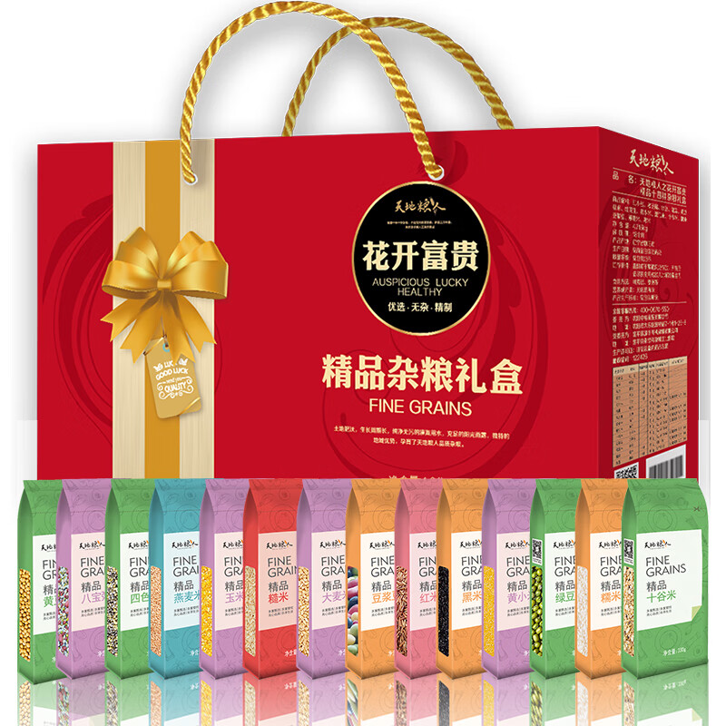 天地粮人杂粮礼盒腊八粥礼盒杂豆组合公司团购福利腊八送礼礼盒 花开富贵精品十四种杂粮礼盒4.84kg