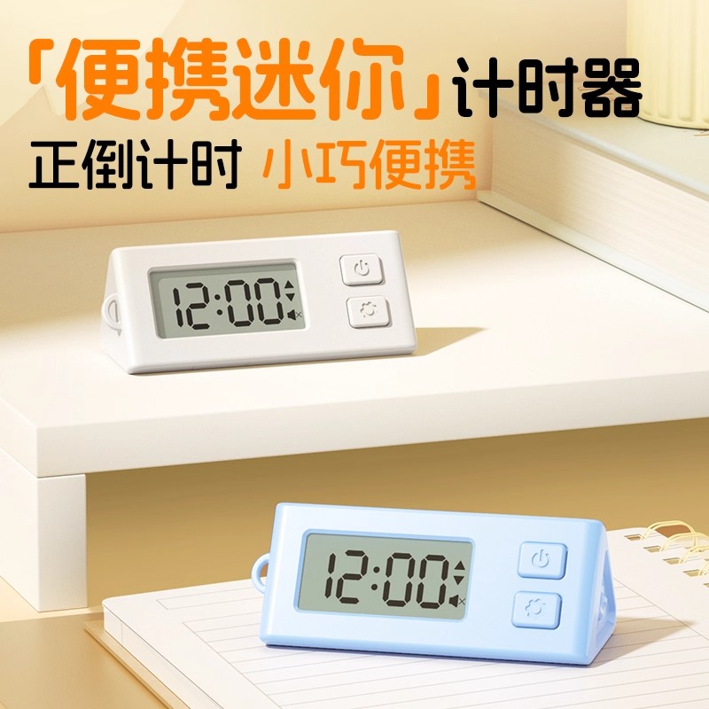 猫太子多功能迷你计时器学习专用静音倒计时提醒器闹钟时间管理器