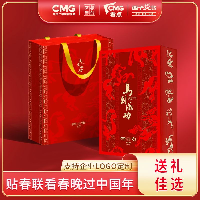 马到成功丝绸贺岁套装春联礼盒