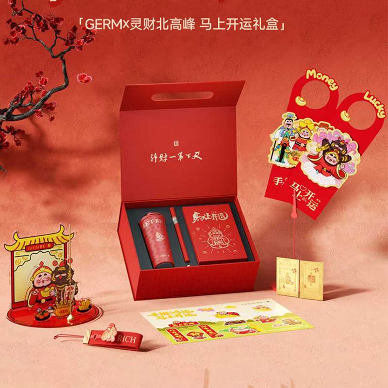 国风新春系列格米联名保温杯套装