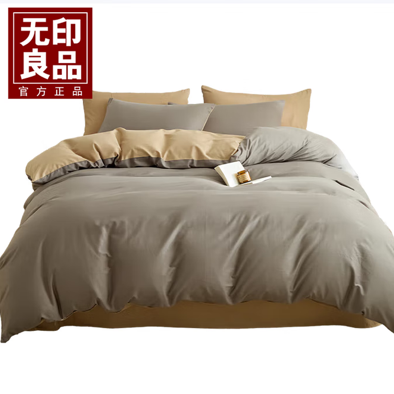 无印良品透气水洗棉四件套 咖棕拼卡其 1.5/1.8 床单款 四件套-被套2*2.3m