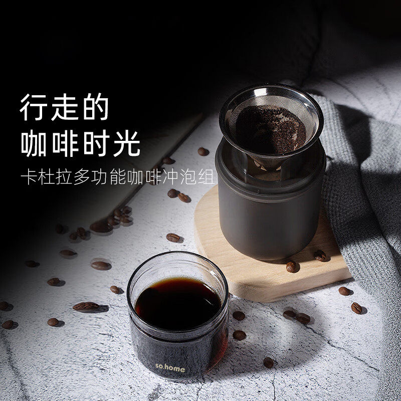 多功能咖啡冲泡组矮胖矮胖圆润双层玻璃杯泡茶便携办公