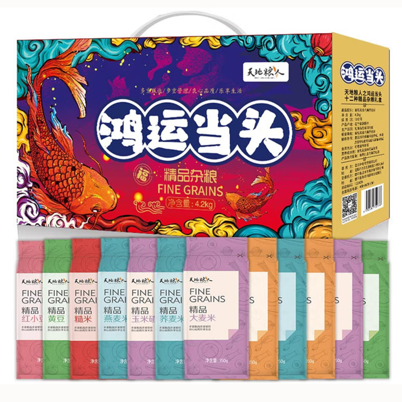 高端杂豆组合杂粮礼盒（礼品 福利 团购 可定制 私人订制）