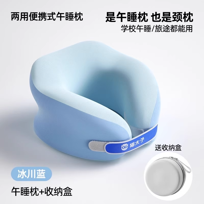 猫太子午睡枕趴睡枕小学生午休枕头儿童睡觉护颈枕神器趴枕便携枕