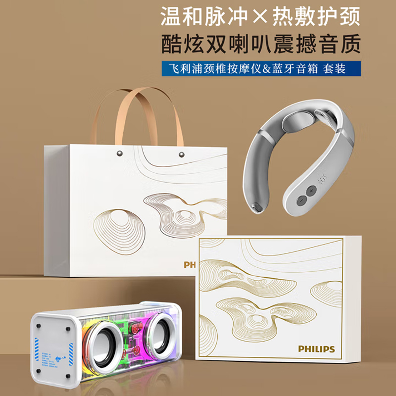 飞利浦（PHILIPS） 安享礼遇套装 颈椎按摩仪+蓝牙音箱 JGYC-42