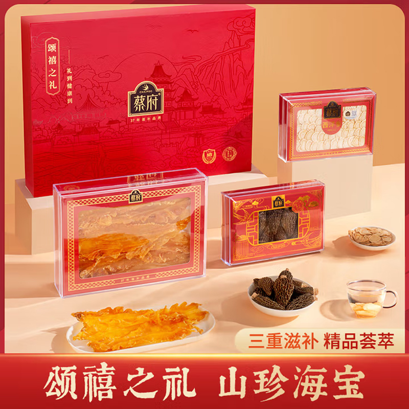 蔡府食美三宝礼盒200g(鳕鱼胶+西洋参+羊肚菌）