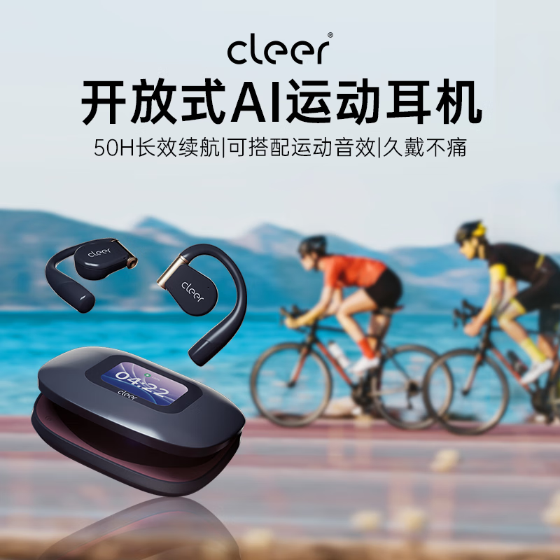 Cleer ARC 3音弧 开放式杜比AI耳机  Por心率血氧版