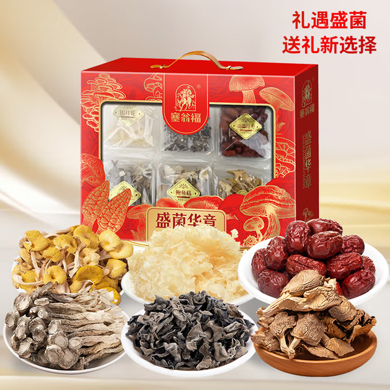 塞翁福 盛菌华章菌萃435g