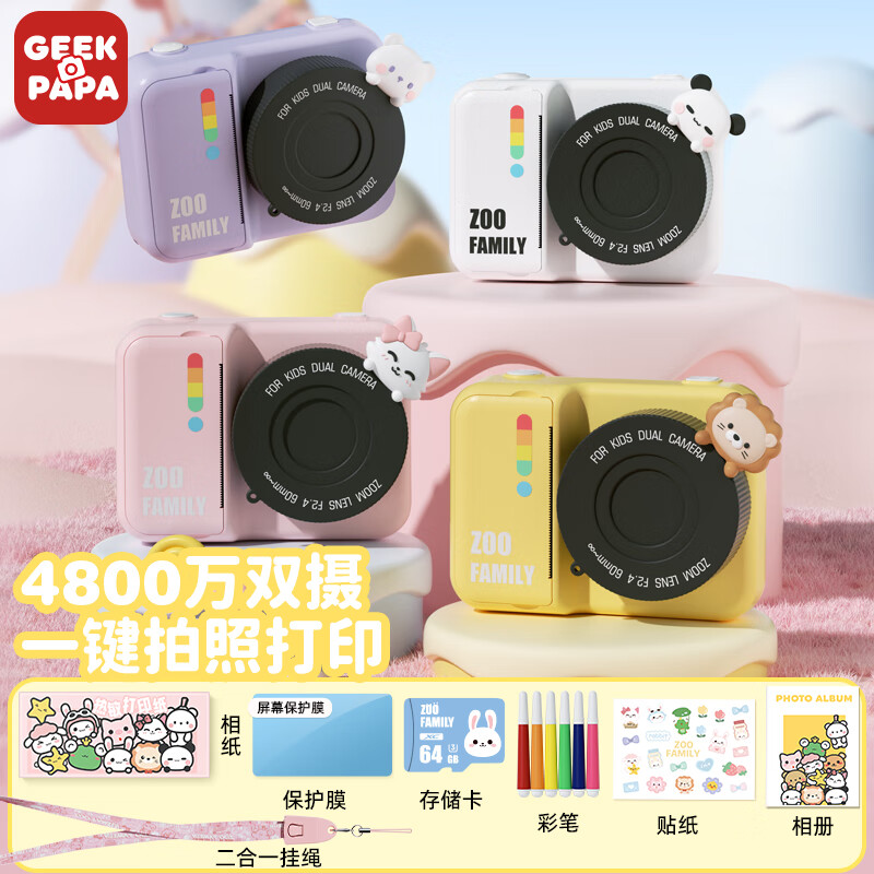 GEEKPAPAP2可打印热敏拍立得卡通相机玩具生日礼物男女孩儿童卡通相机 P2紫熊64G