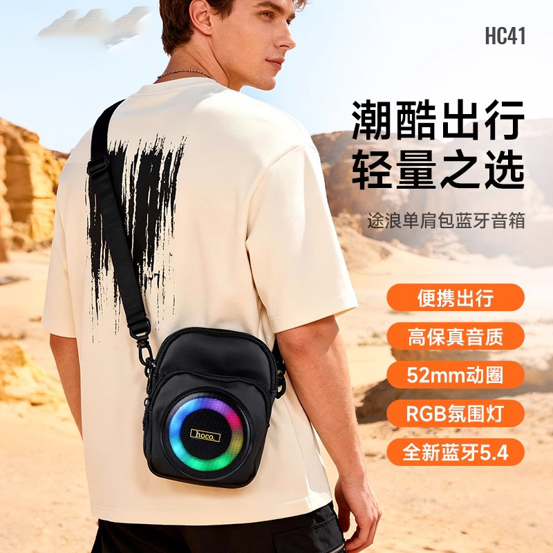 单肩包蓝牙音箱多功能户外骑行旅行音响可插卡高音质